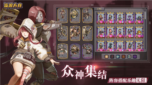 流浪方舟游戏图3