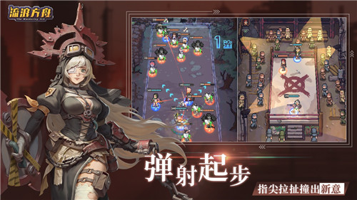 流浪方舟游戏图5