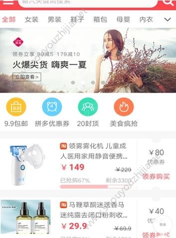 木木优品app手机版图3