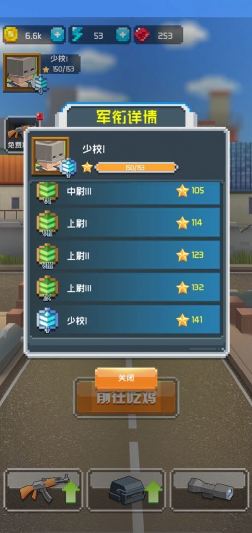 大逃杀突击队游戏最新版图4