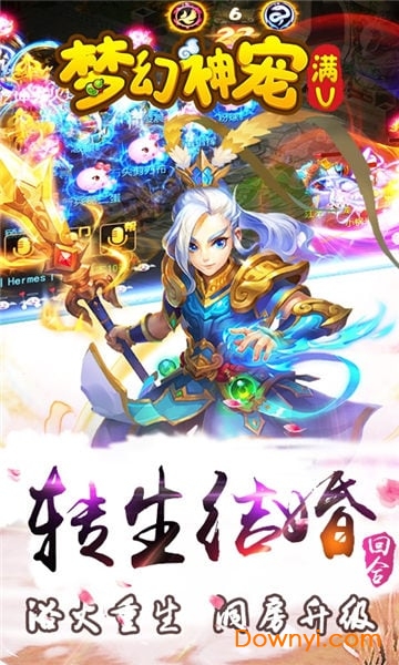 梦幻神宠九游游戏图2
