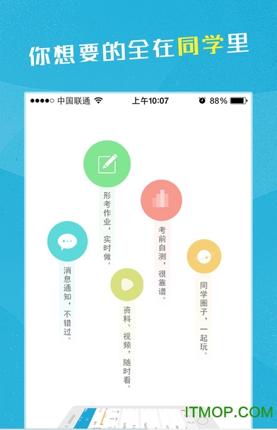奥鹏教师教育网