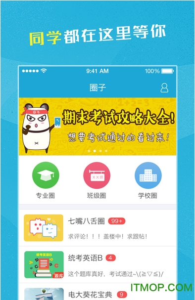 奥鹏教师教育网图2
