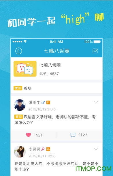 奥鹏教师教育网图3
