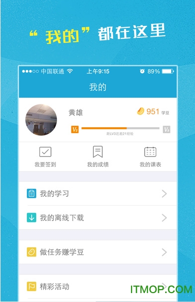 奥鹏教师教育网图4