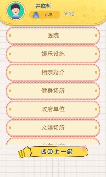 5分钟过一生图4