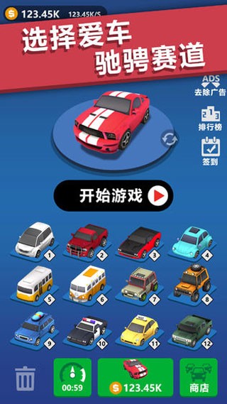 全民漂移破解版图1