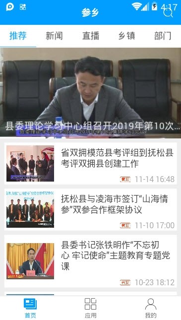 参乡图3