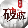 战神归来之破晓神剑手游