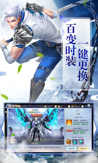 战神归来之破晓神剑手游