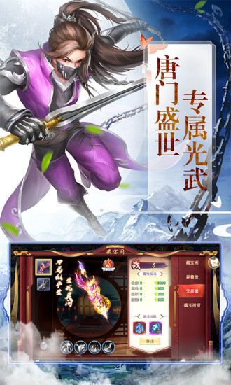 战神归来之破晓神剑手游图2