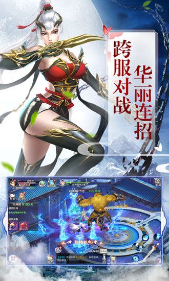 战神归来之破晓神剑手游图3