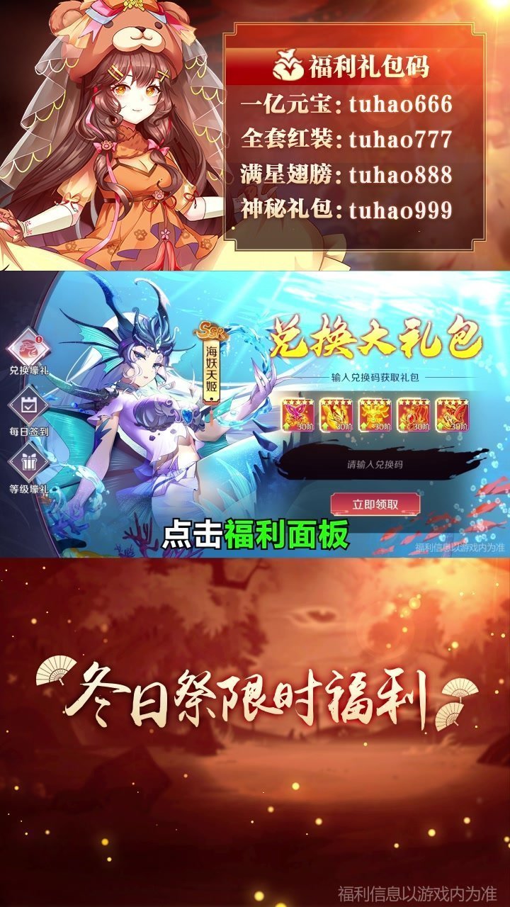 狩妖录