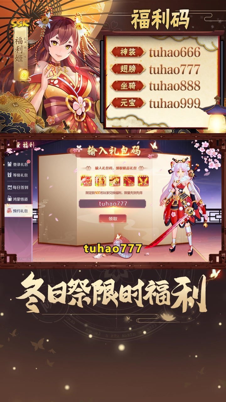 狩妖录图2