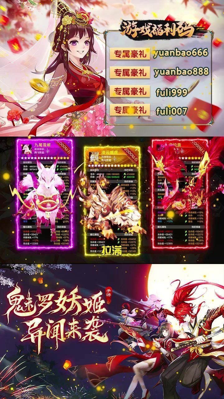 狩妖录图3