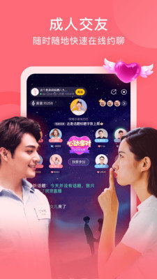 yami语音交友图3
