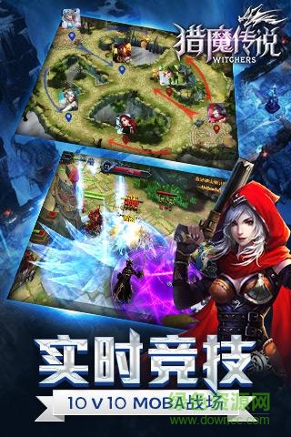 应用宝版猎魔传说