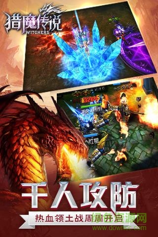 应用宝版猎魔传说图2