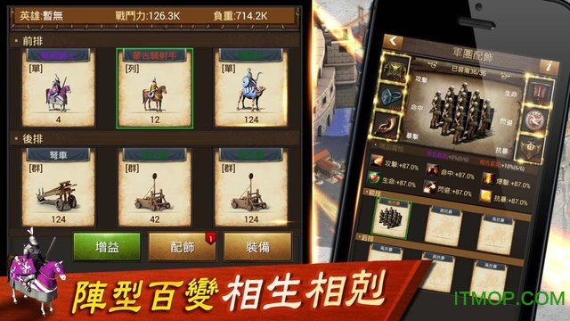 帝国征服者手机版