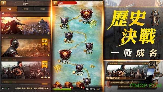 帝国征服者手机版图3