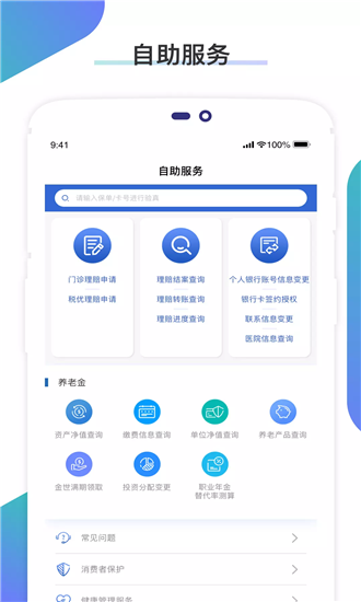 畅享太平app