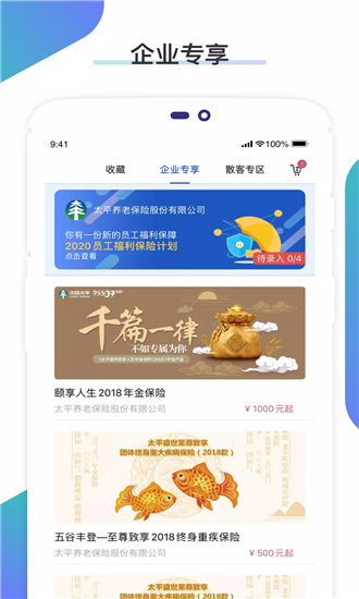 畅享太平app图4