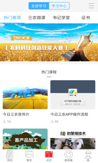 今日三农图2