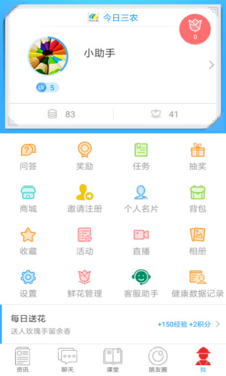 今日三农图4