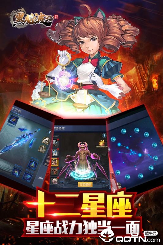黑龙波3D奇迹归来九游版图2