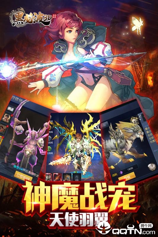 黑龙波3D奇迹归来九游版图4