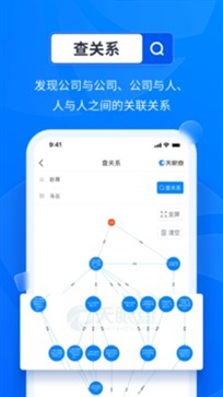 天眼查app图5