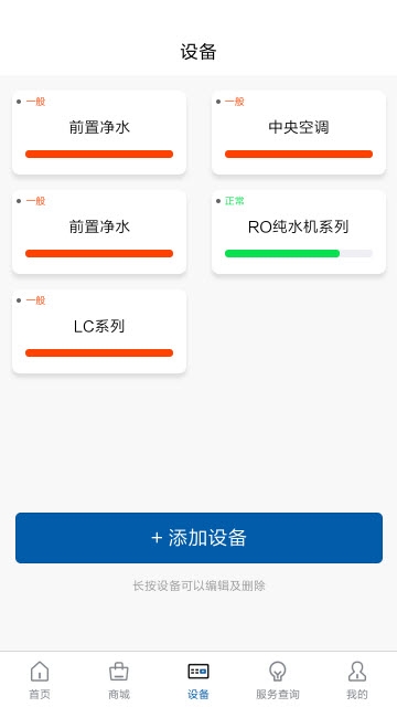 海洋智家图3