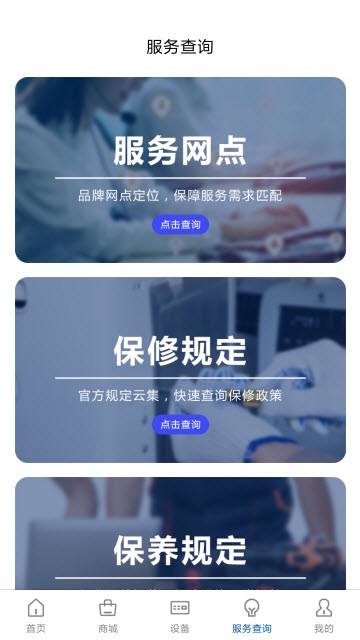 海洋智家图4
