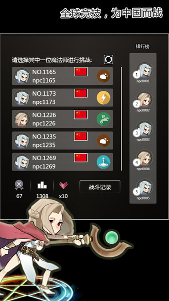 魔法大乱斗ol游戏