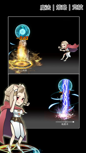 魔法大乱斗ol游戏图3
