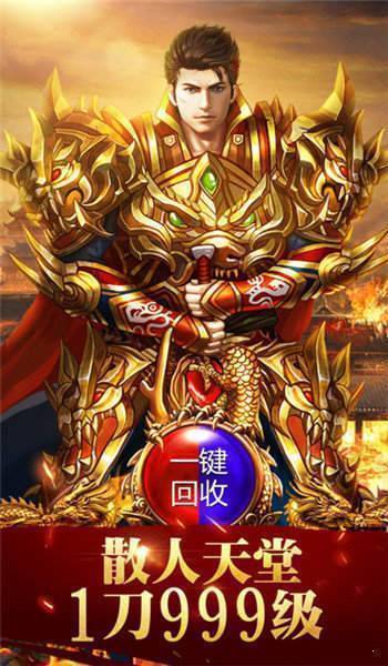 蟠龙微变传奇手游图1