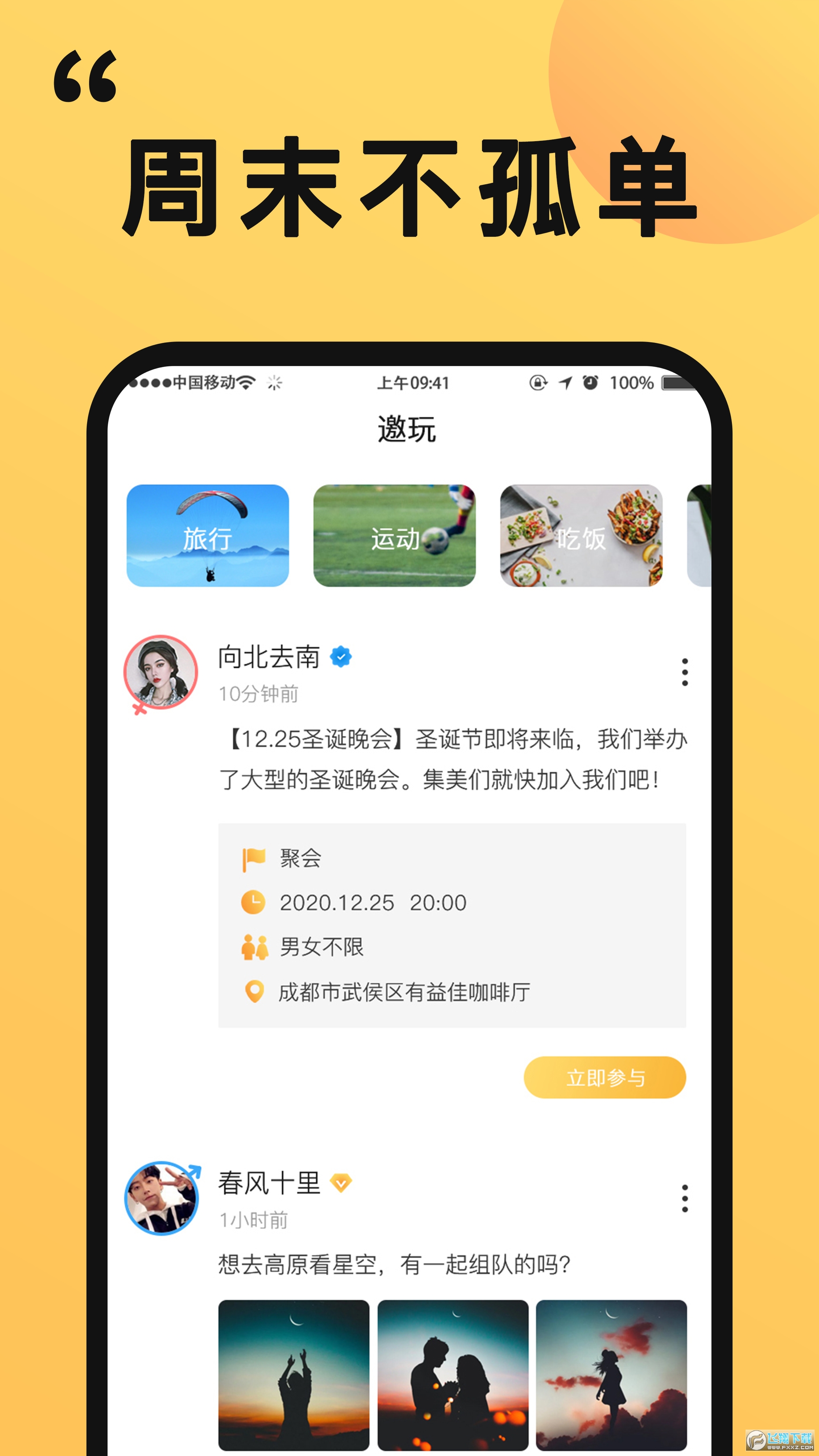 橙对app手机版图1