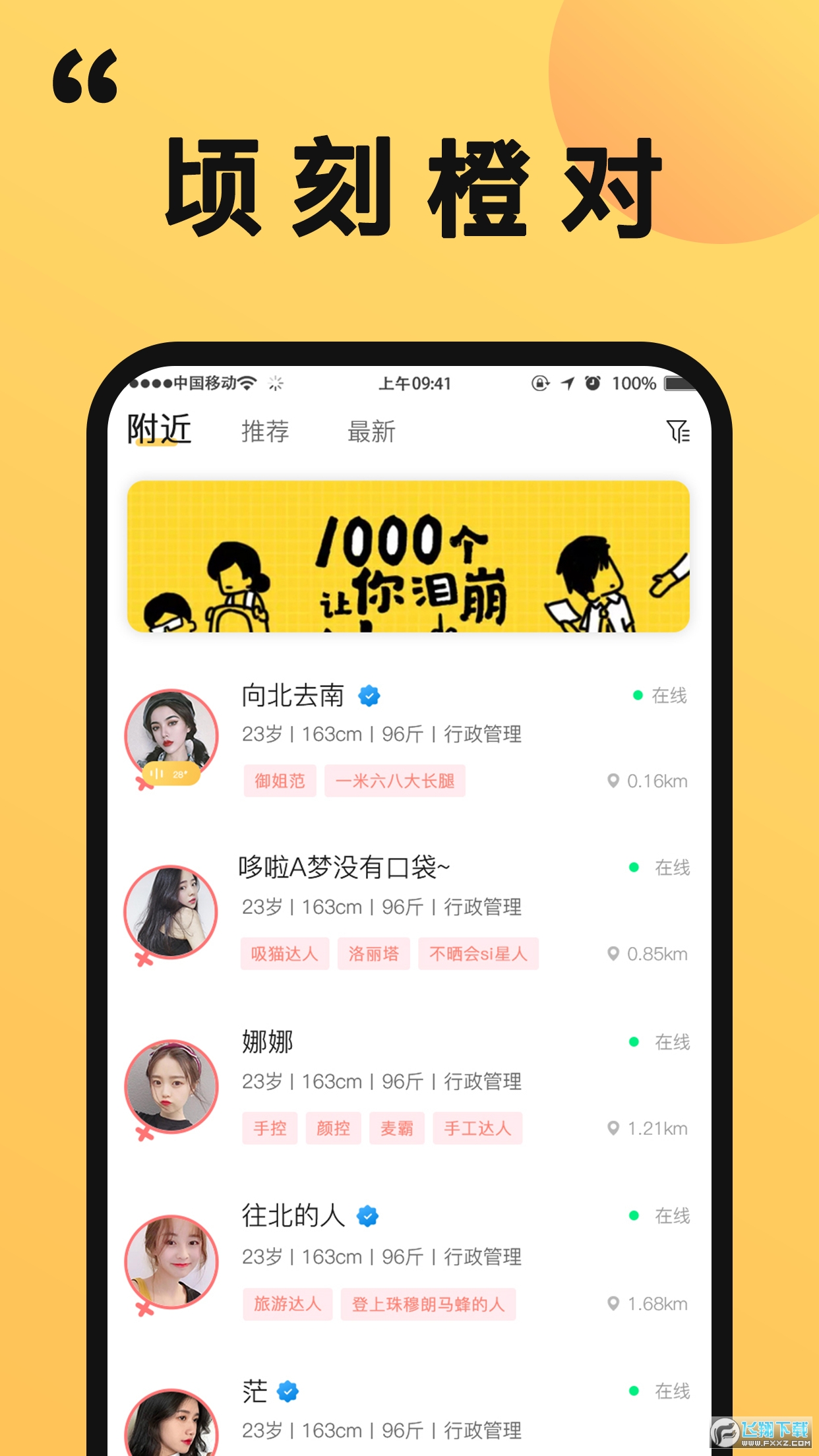 橙对app手机版图2