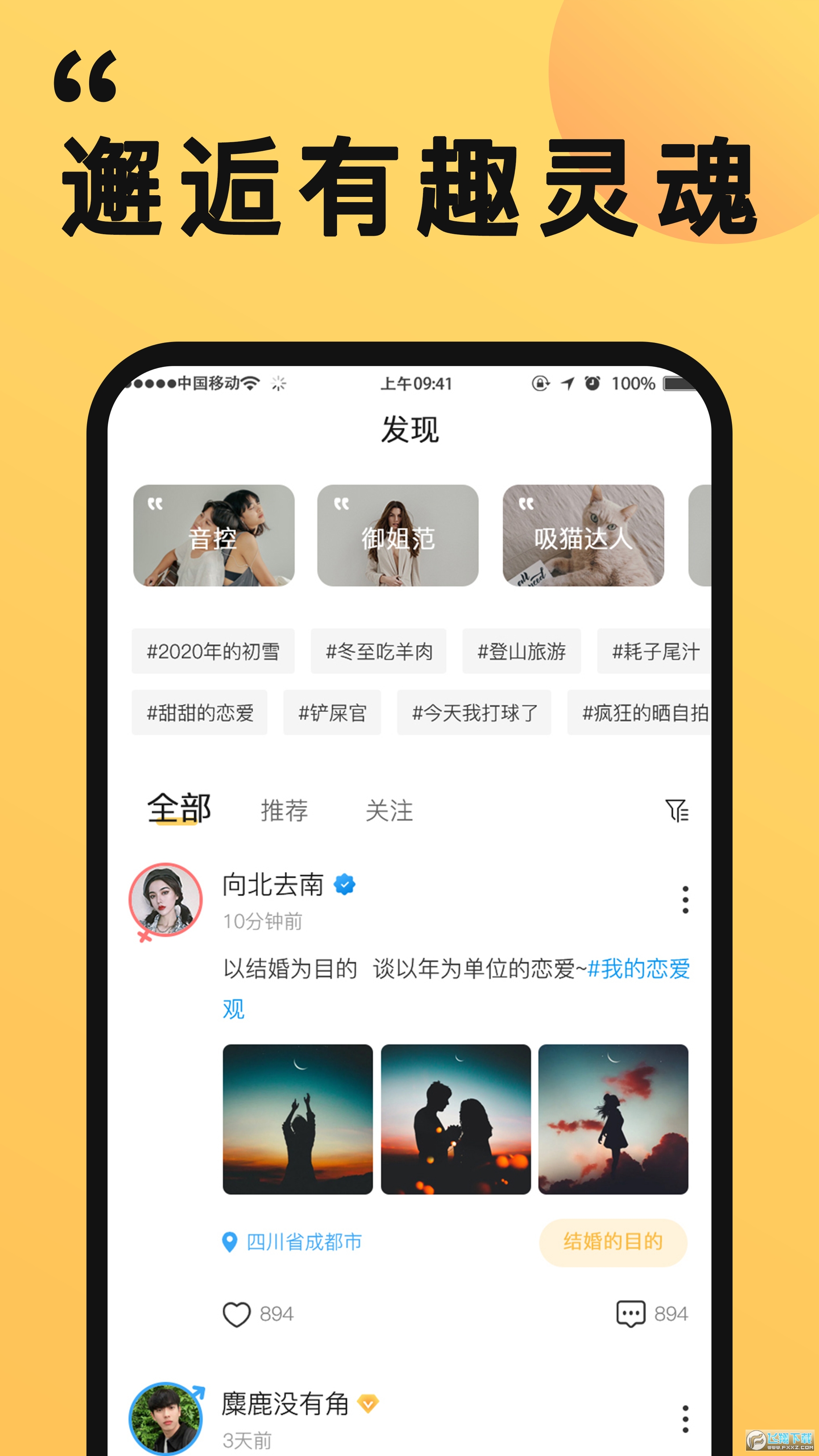 橙对app手机版图3