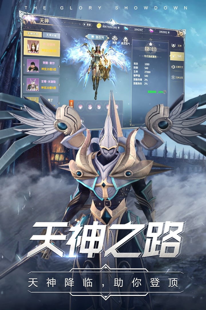 曜石神魔录九游版图2