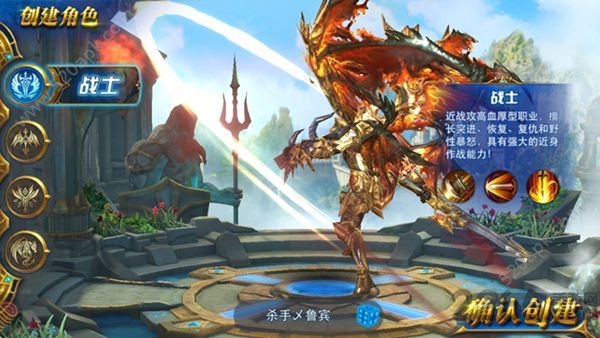 地狱龙骑士安卓公测版图4