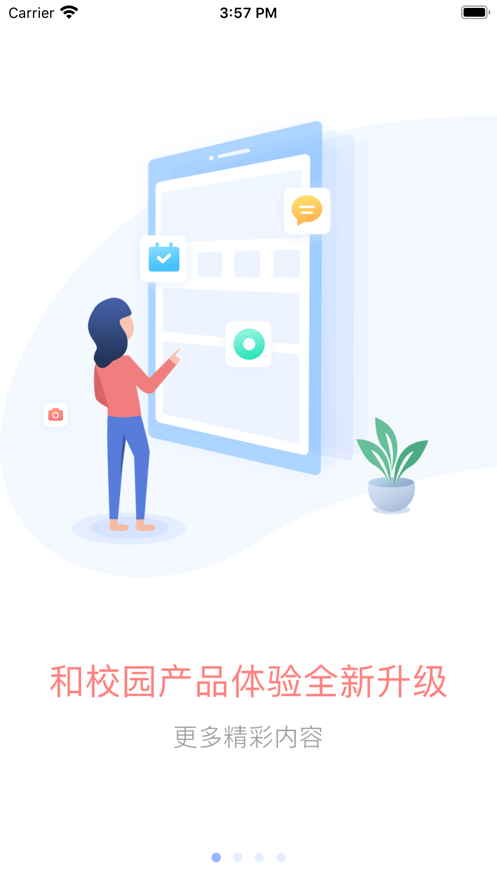 湖南和教育app官网版最新版下载图2