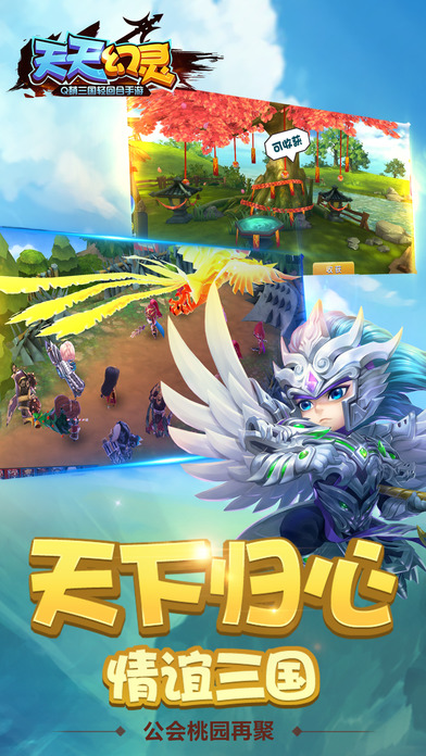 天天幻灵微信版下载