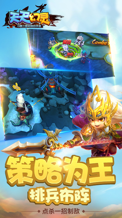 天天幻灵微信版下载图2