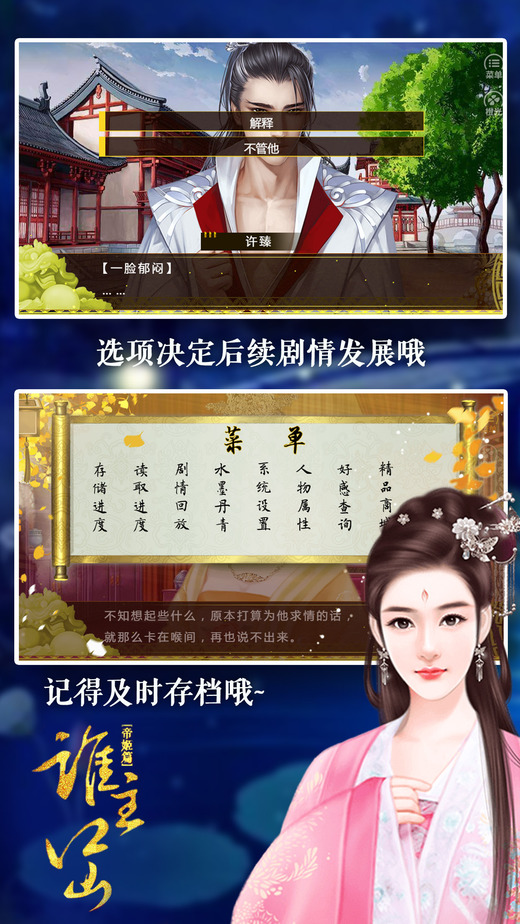 朱墙菱歌起图2