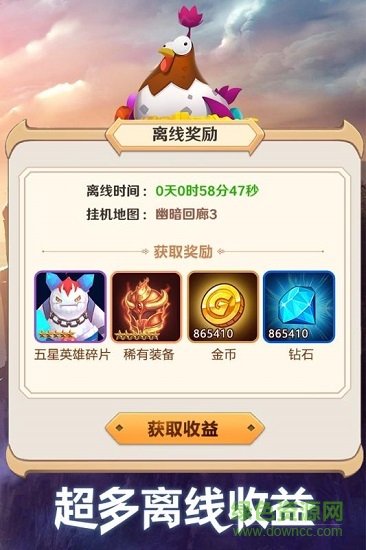 萌萌军团小米游戏图2