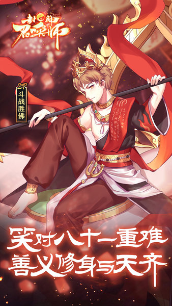 封神召唤师三星手机客户端图2