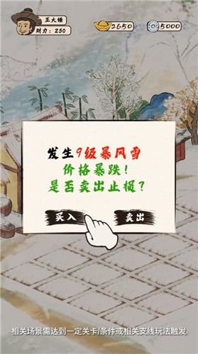 模拟古代城红包版图1
