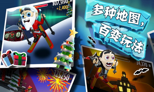 滑雪大冒险 破解版图2
