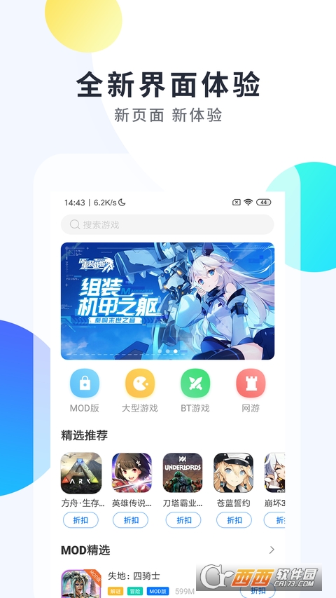 魔玩助手官方版正版